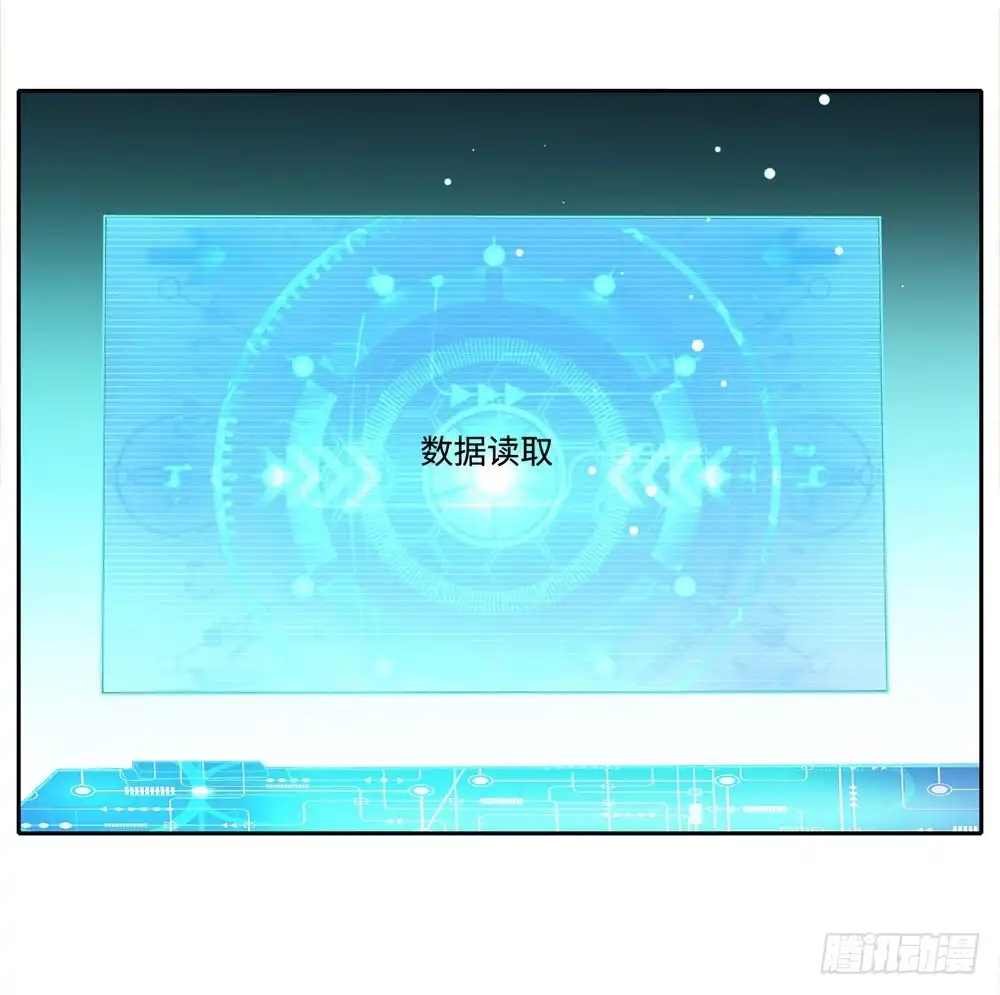 《天火大道》第55话 合作 第32页