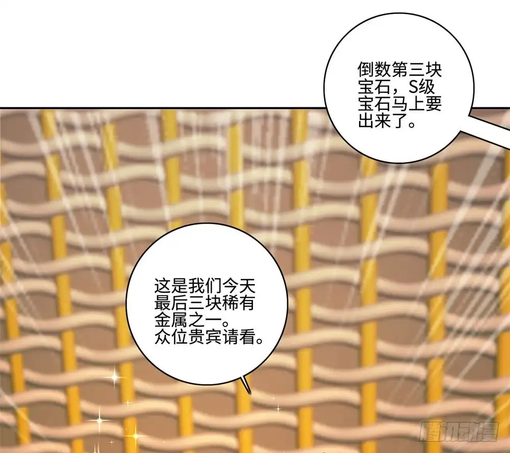 《天火大道》第56话 我是瑾瑜 第32页