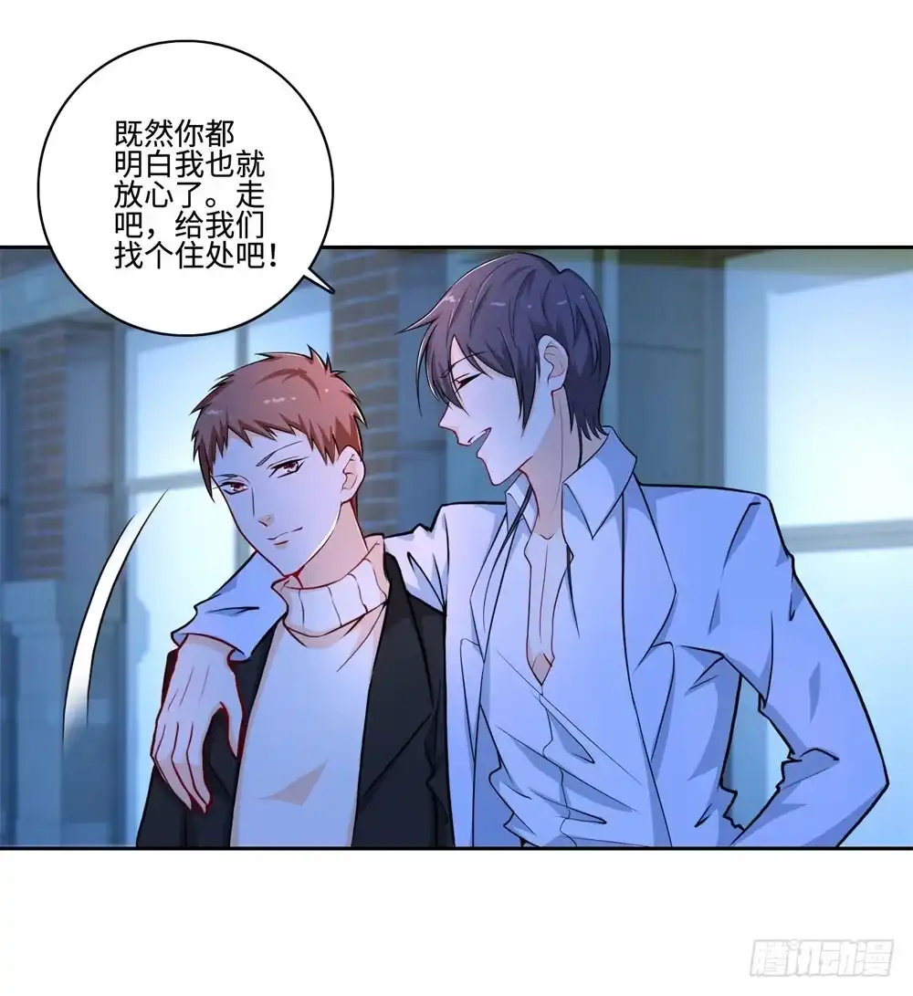 《天火大道》第56话 我是瑾瑜 第5页