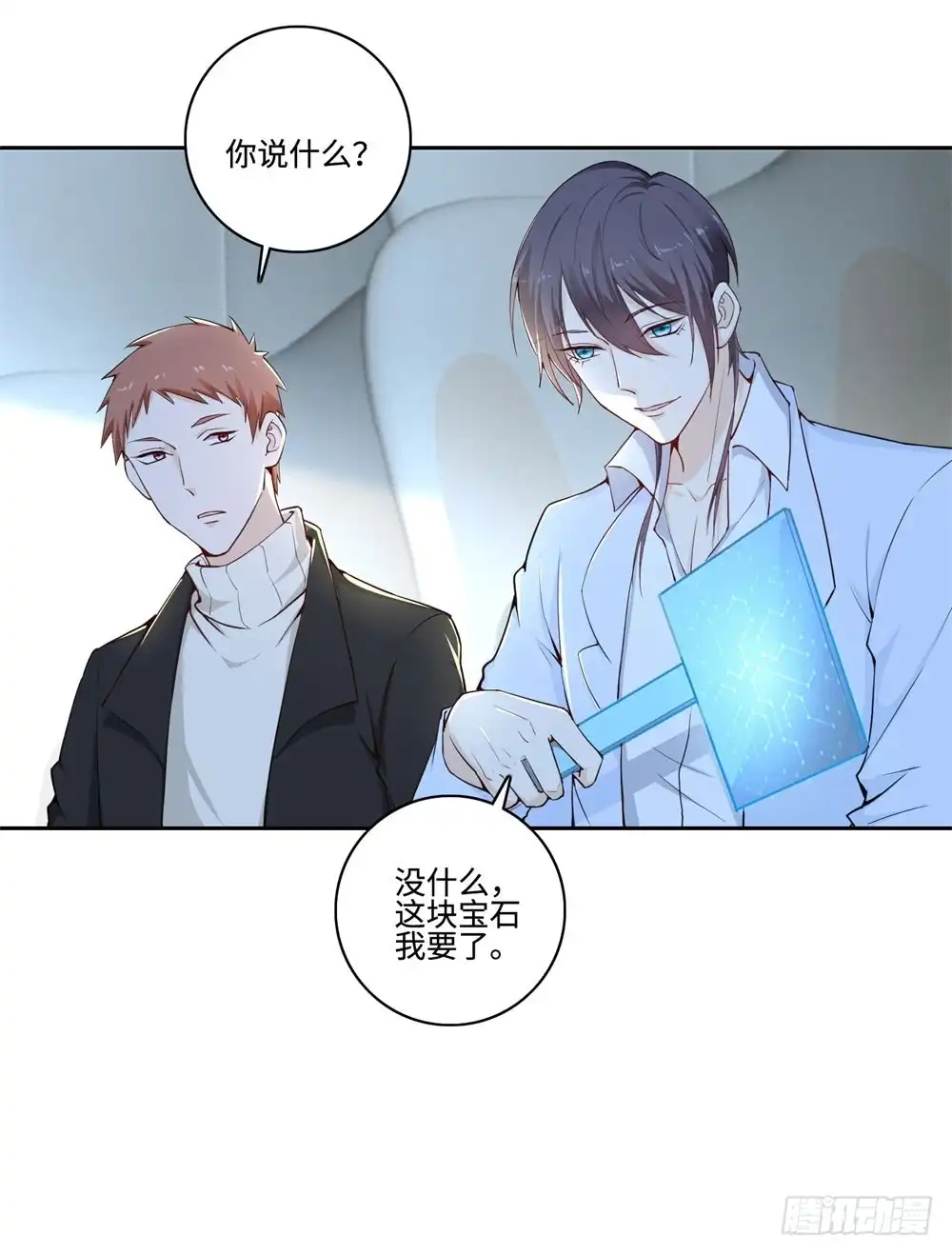 《天火大道》第56话 我是瑾瑜 第37页