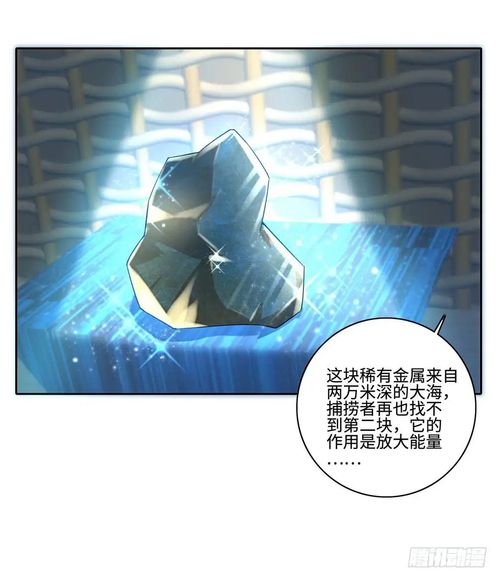 《天火大道》第56话 我是瑾瑜 第34页