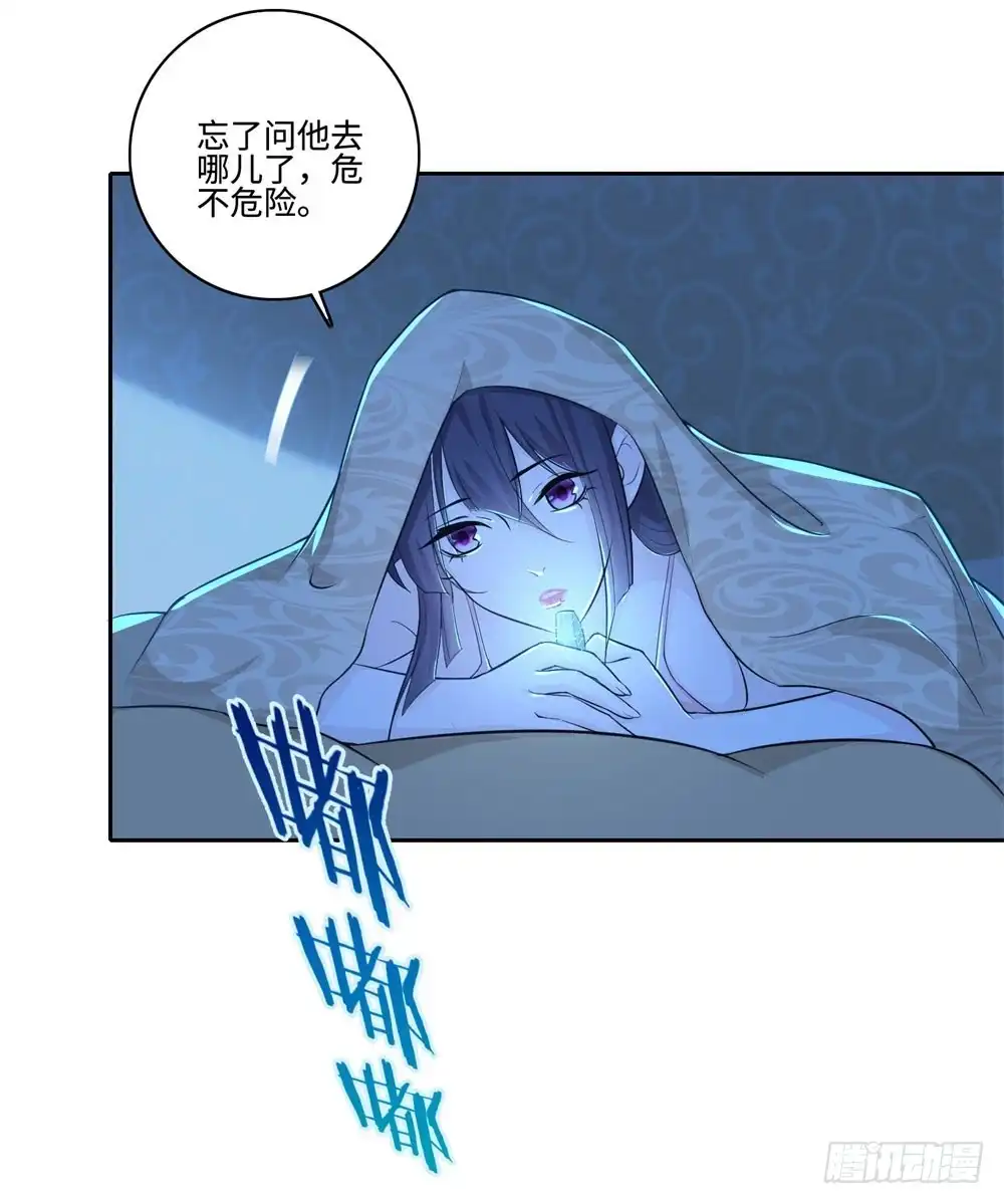 《天火大道》第56话 我是瑾瑜 第13页