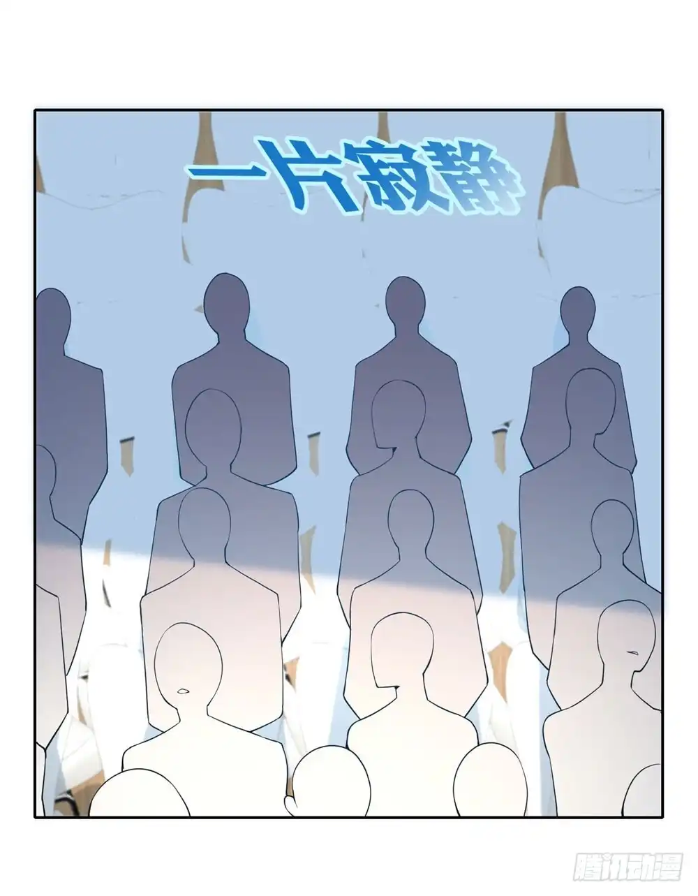 《天火大道》第56话 我是瑾瑜 第35页