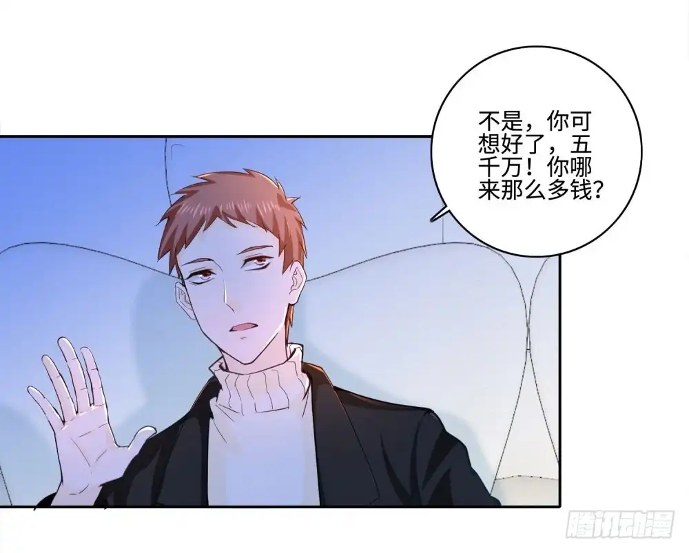 《天火大道》第57话 海洋的眼泪 第17页