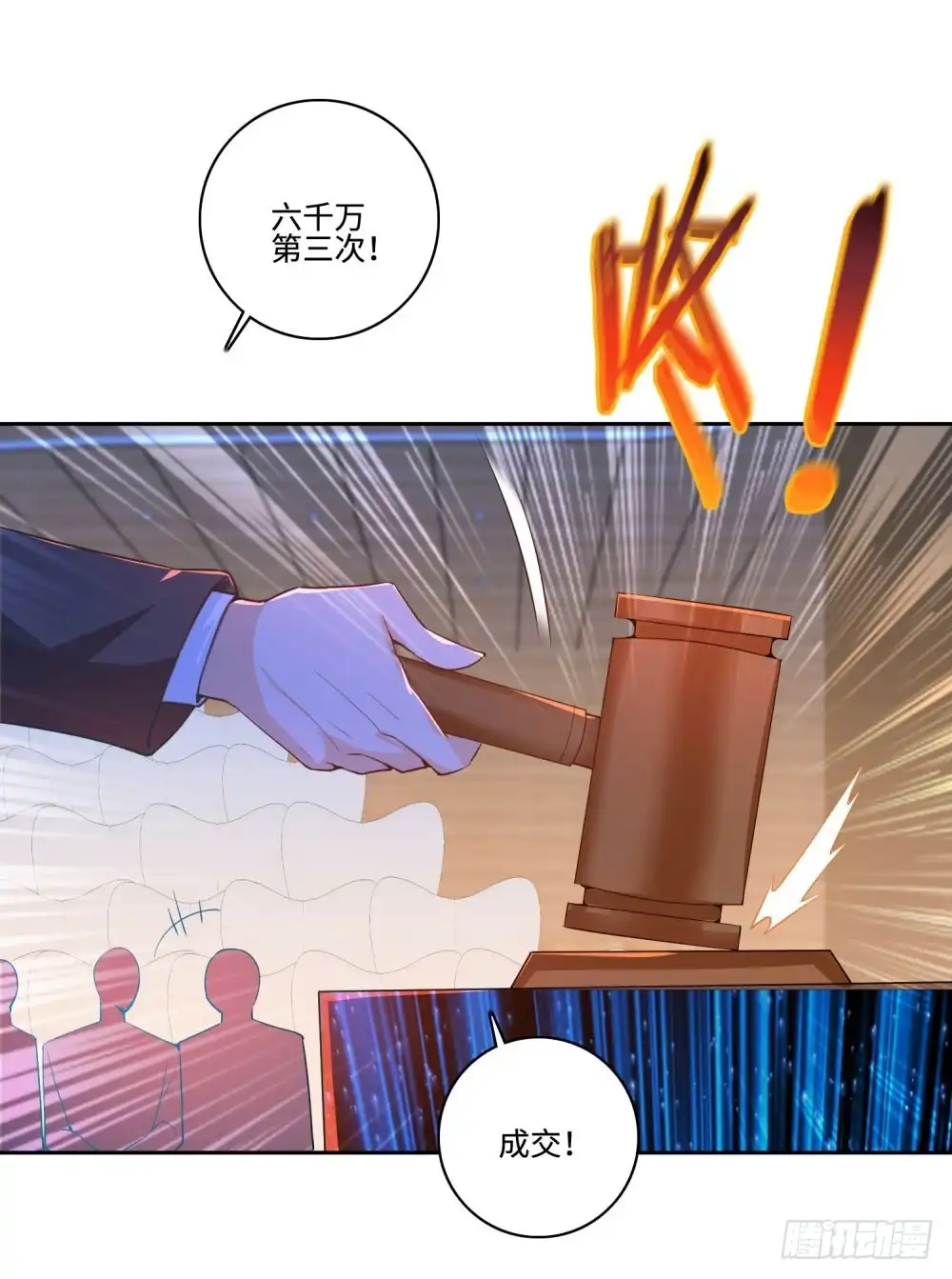 《天火大道》第57话 海洋的眼泪 第24页