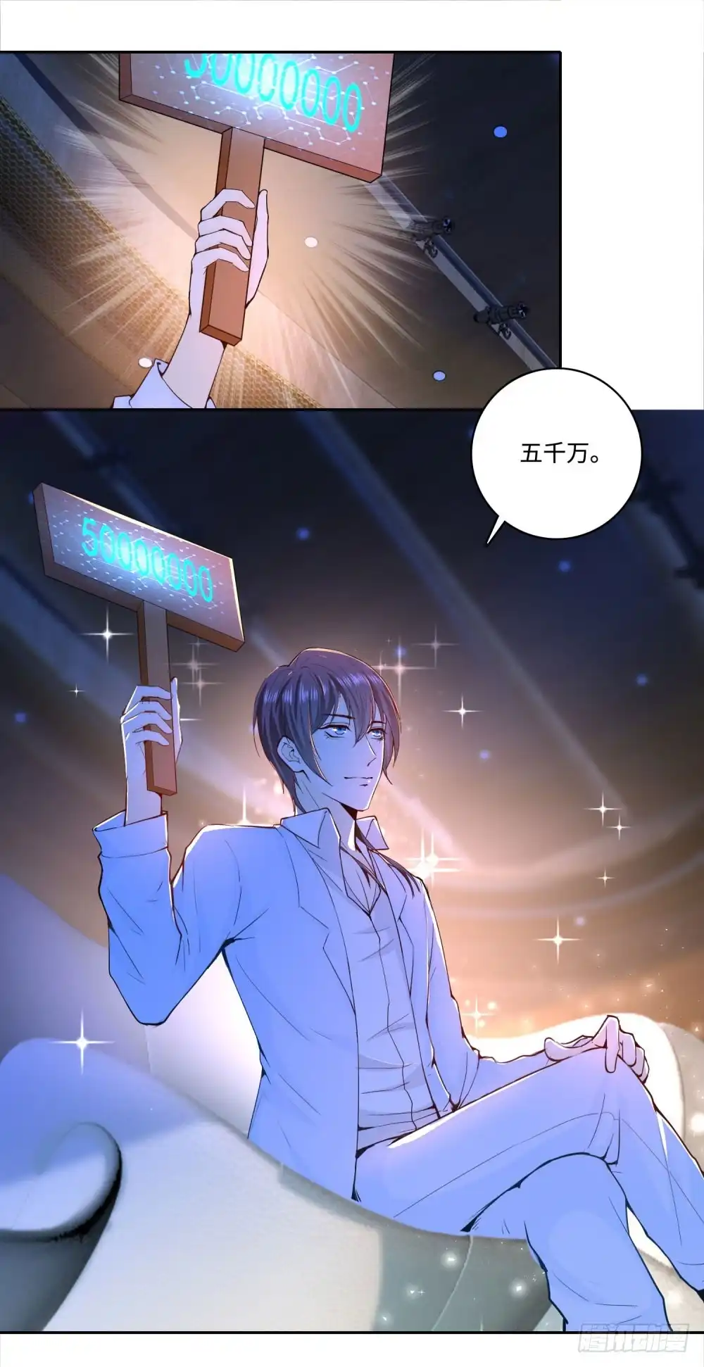 《天火大道》第57话 海洋的眼泪 第14页