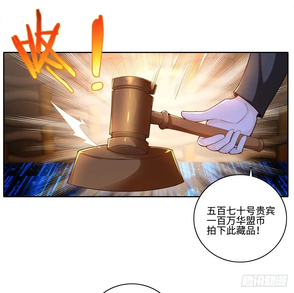 《天火大道》第57话 海洋的眼泪 第2页