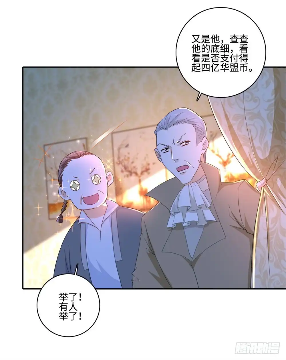 《天火大道》第57话 海洋的眼泪 第34页