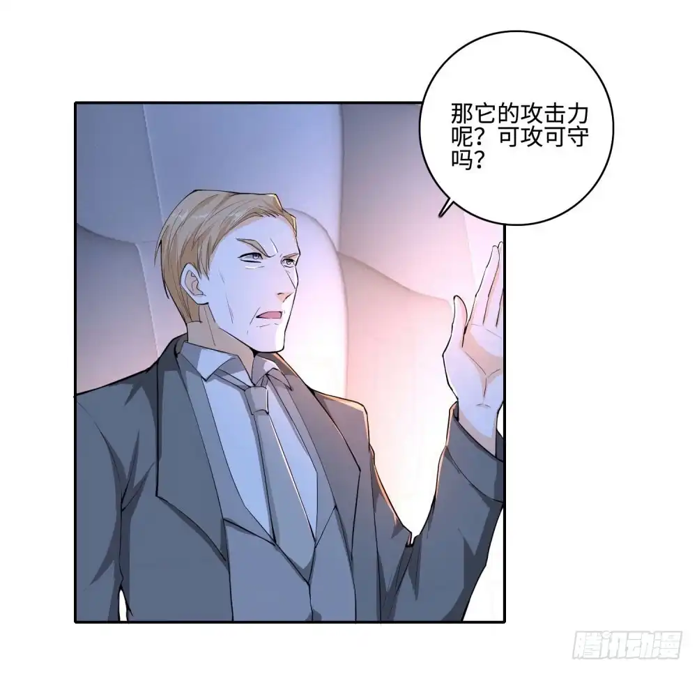 《天火大道》第57话 海洋的眼泪 第11页