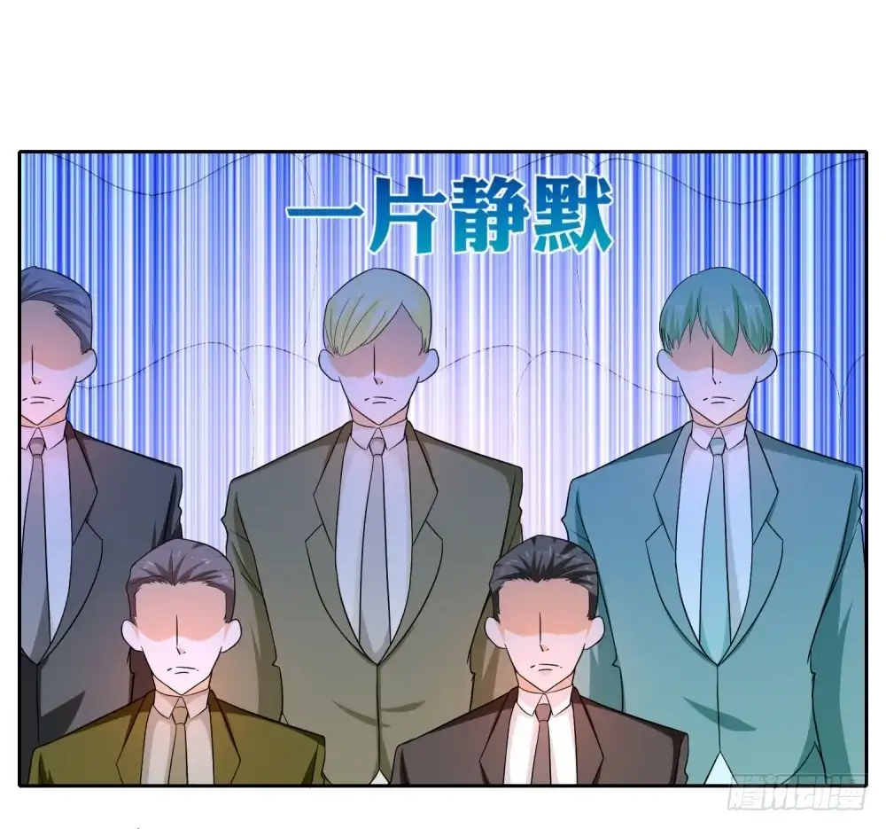 《天火大道》第57话 海洋的眼泪 第29页