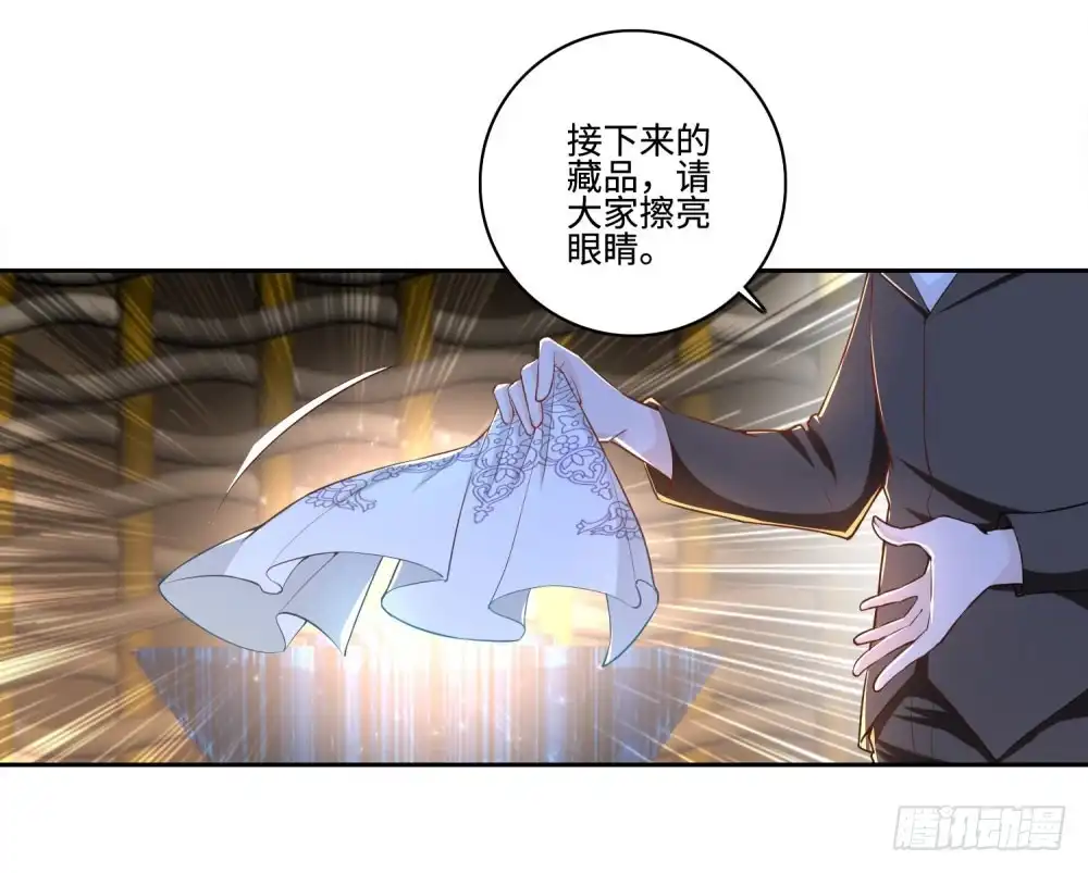 《天火大道》第57话 海洋的眼泪 第7页