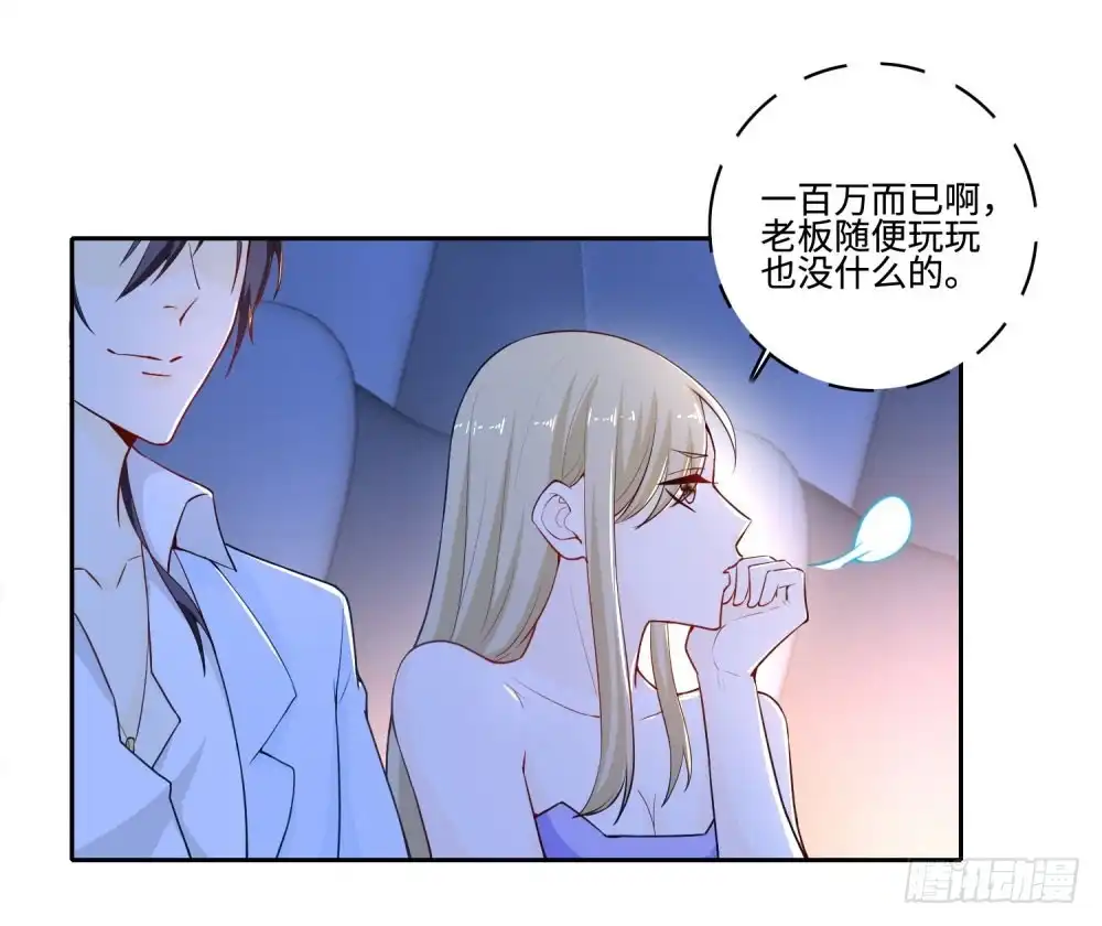 《天火大道》第57话 海洋的眼泪 第6页