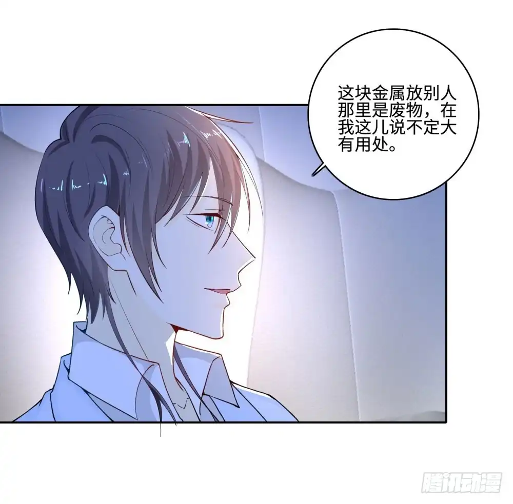 《天火大道》第57话 海洋的眼泪 第5页