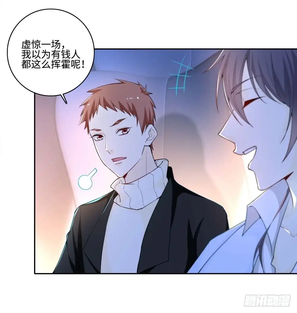 《天火大道》第57话 海洋的眼泪 第4页