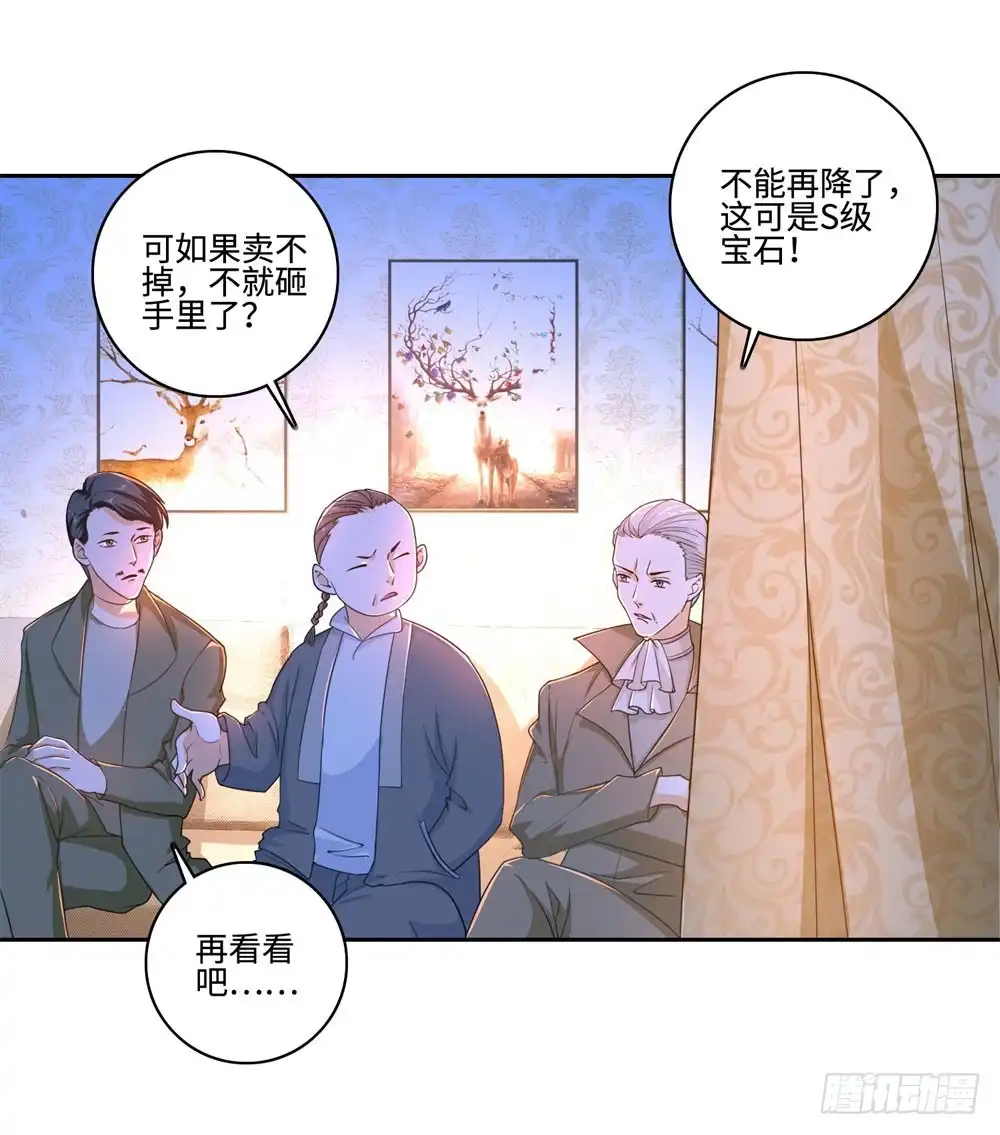 《天火大道》第57话 海洋的眼泪 第31页