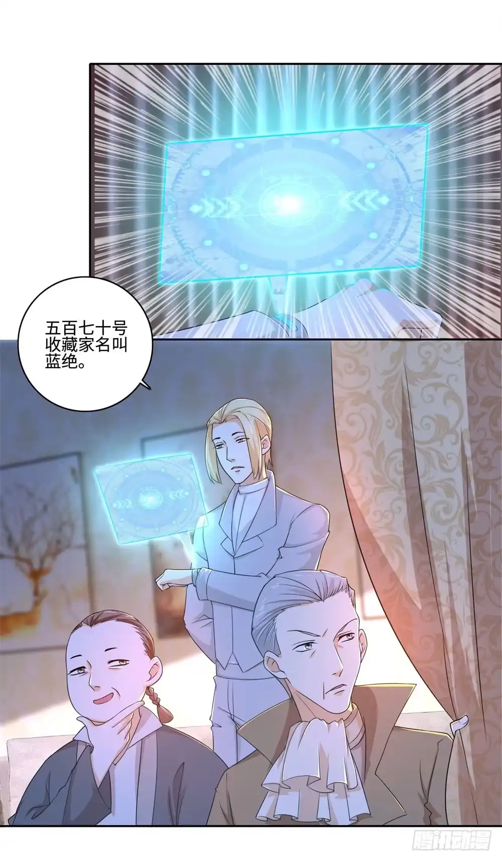 《天火大道》第57话 海洋的眼泪 第35页