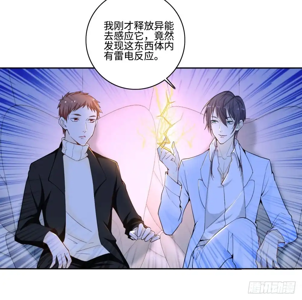 《天火大道》第57话 海洋的眼泪 第3页