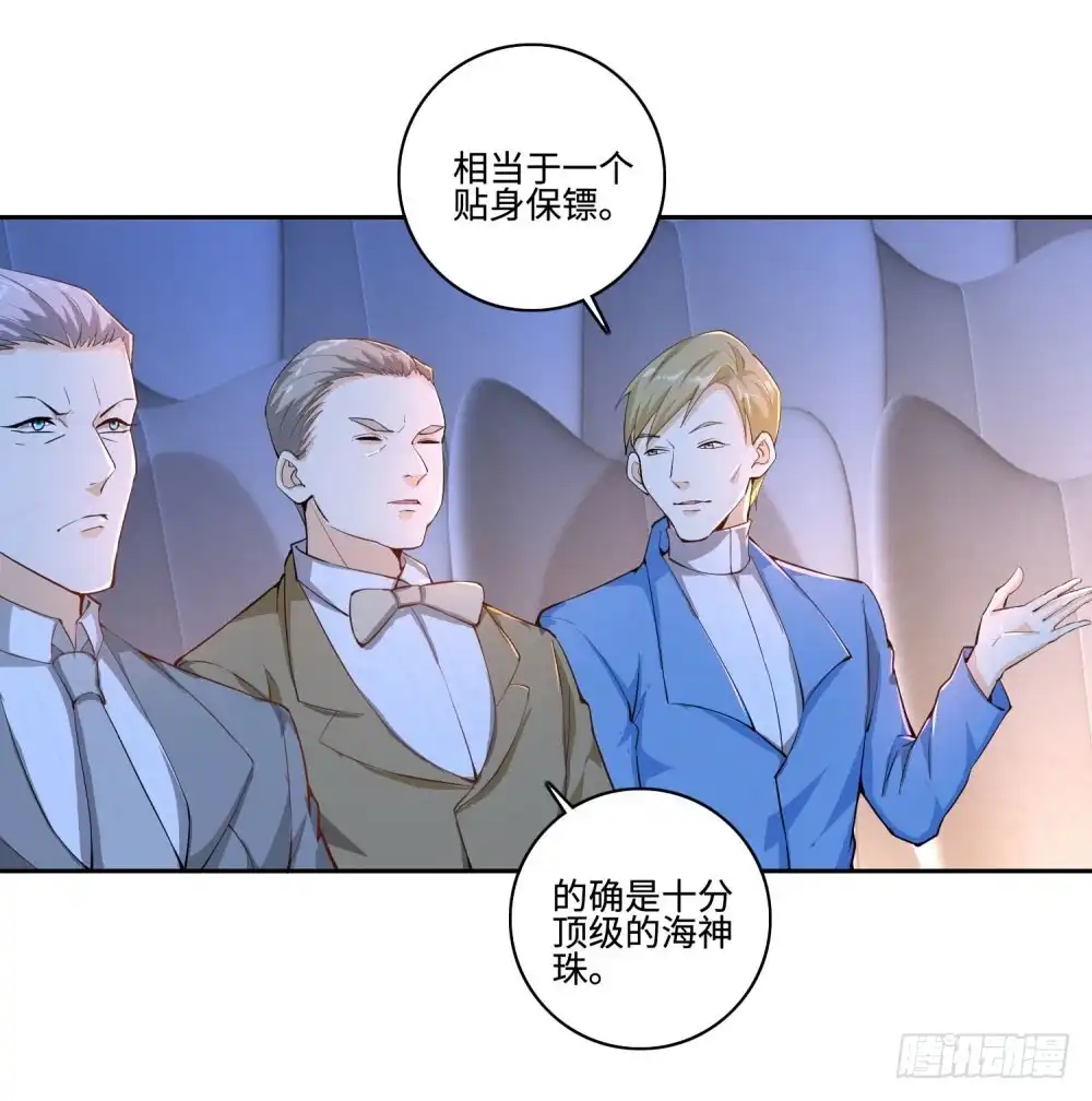 《天火大道》第57话 海洋的眼泪 第10页