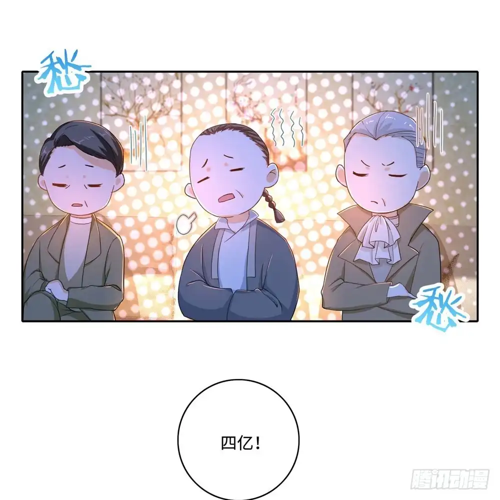 《天火大道》第57话 海洋的眼泪 第32页