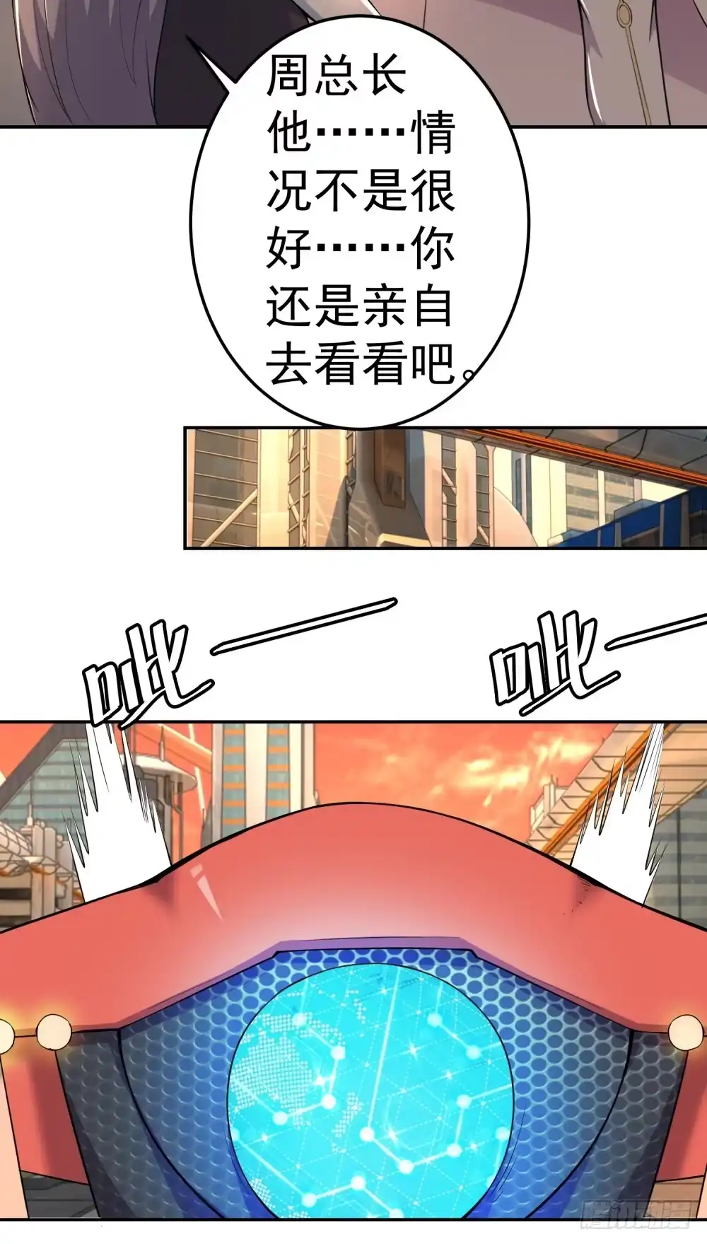 《天火大道》第5话 反目成仇 第47页