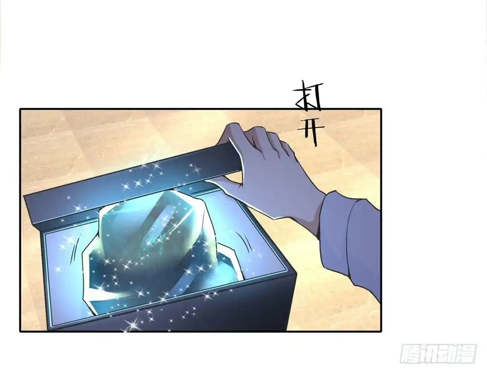 《天火大道》第58话 紫色药剂 第10页