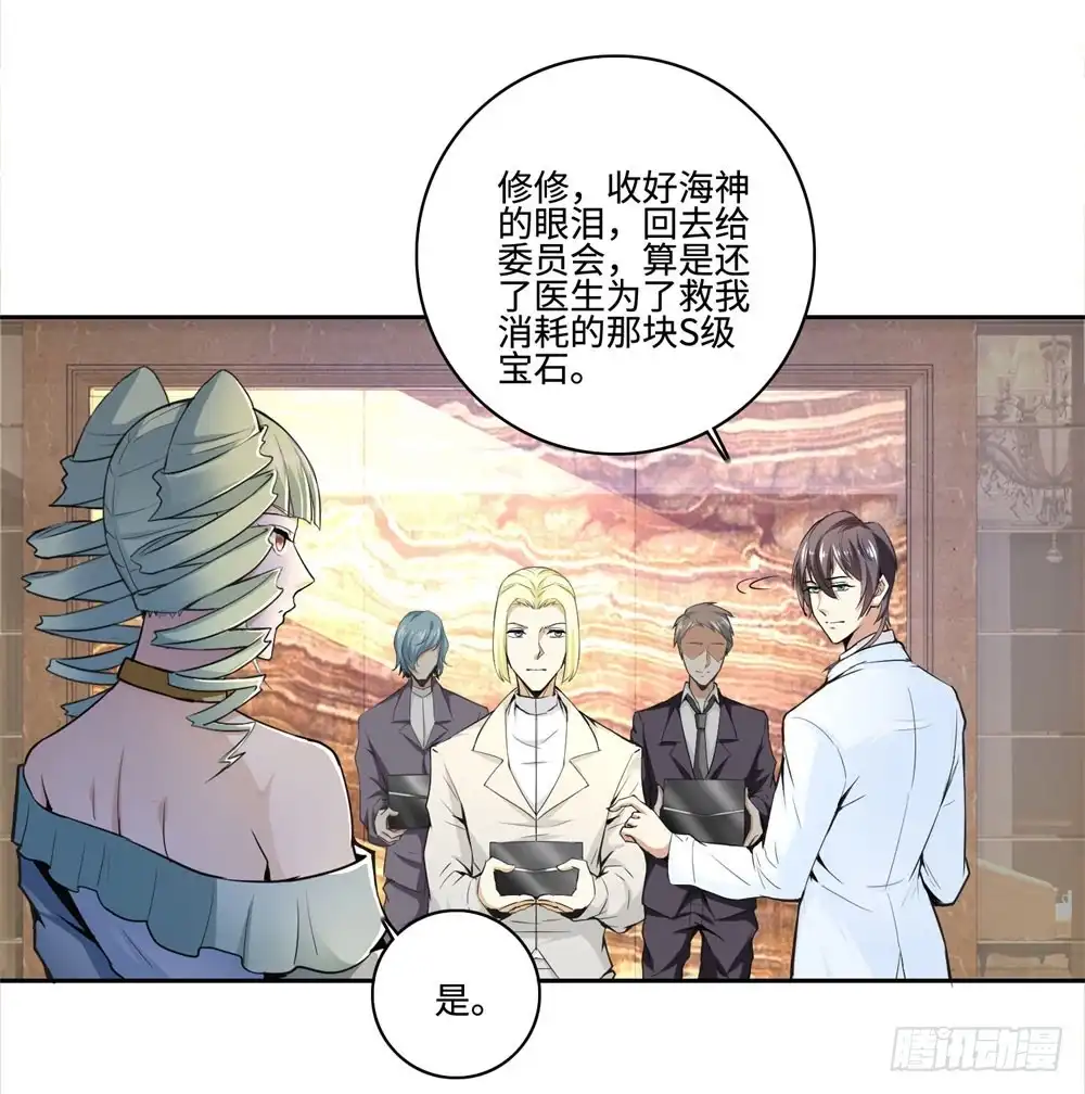 《天火大道》第58话 紫色药剂 第9页