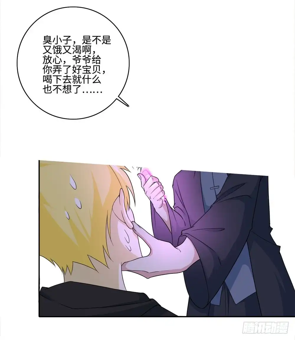 《天火大道》第58话 紫色药剂 第34页