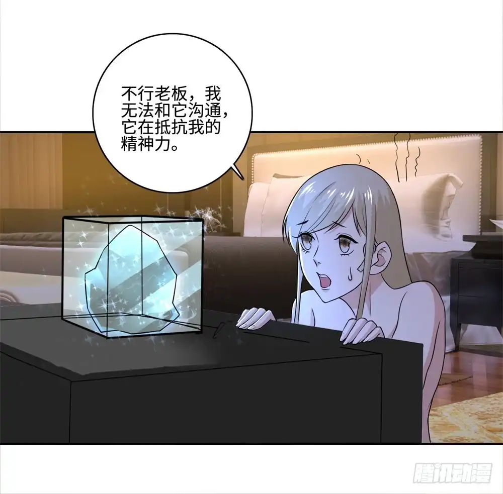 《天火大道》第58话 紫色药剂 第18页