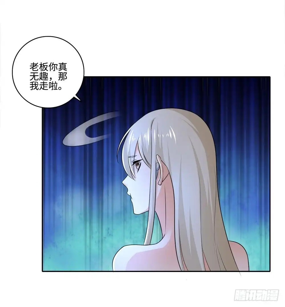 《天火大道》第58话 紫色药剂 第22页