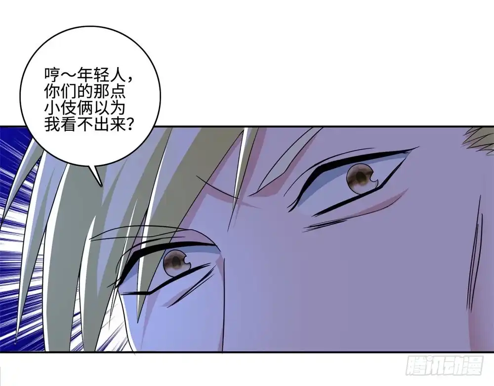 《天火大道》第58话 紫色药剂 第31页