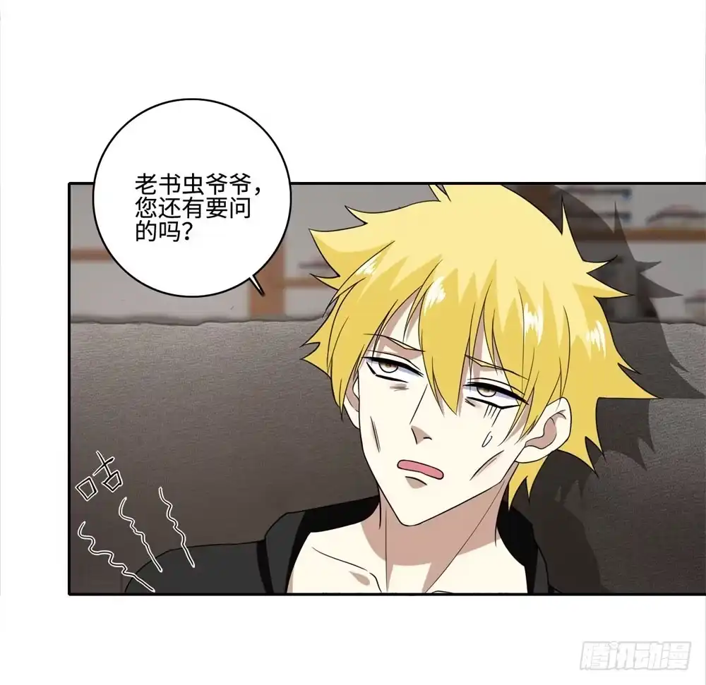 《天火大道》第58话 紫色药剂 第28页
