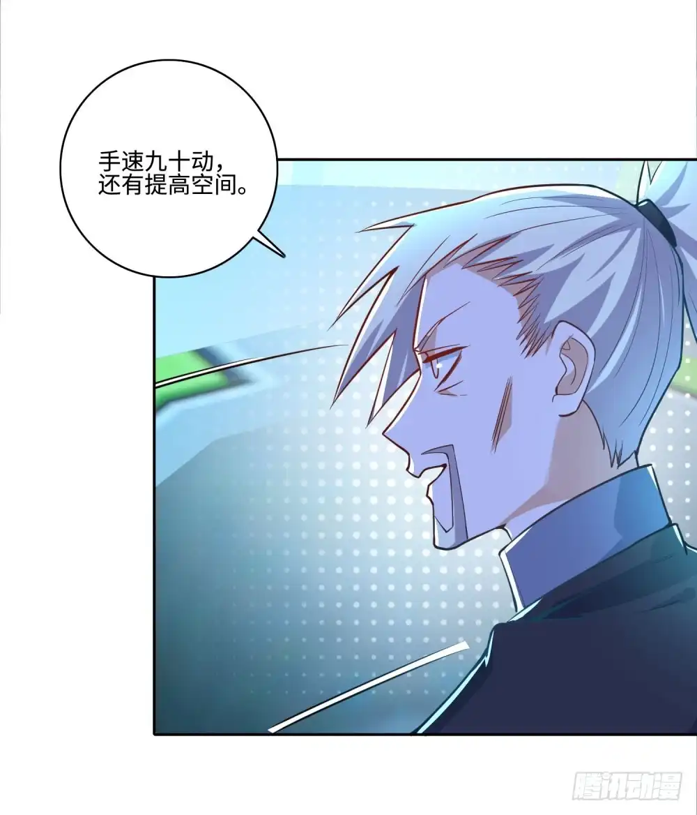 《天火大道》第59话 谎言？真相？ 第32页