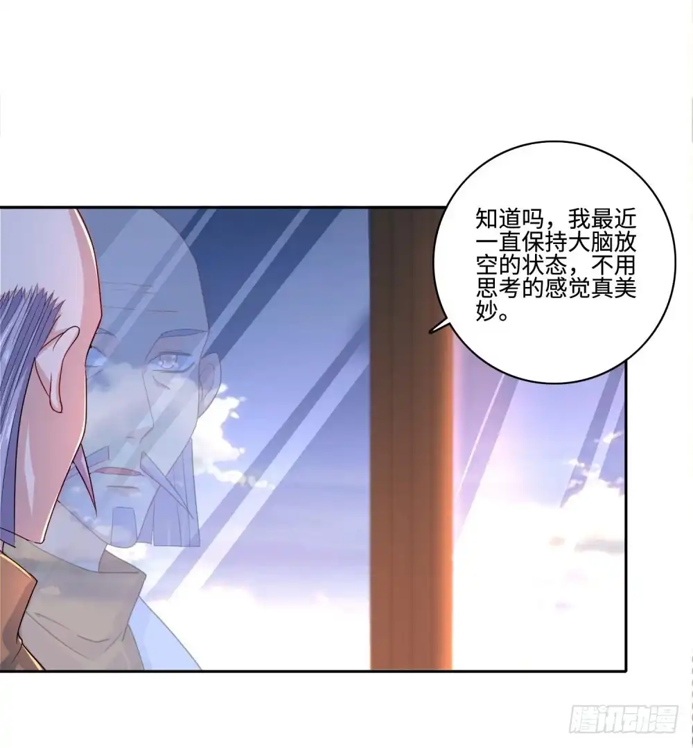《天火大道》第59话 谎言？真相？ 第17页