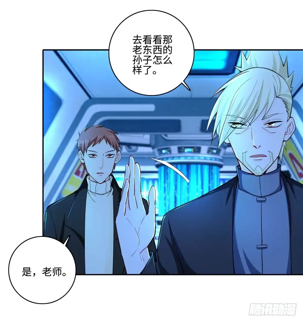 《天火大道》第59话 谎言？真相？ 第26页
