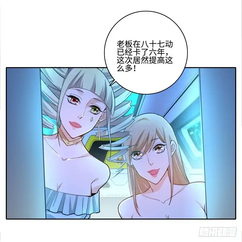 《天火大道》第59话 谎言？真相？ 第33页