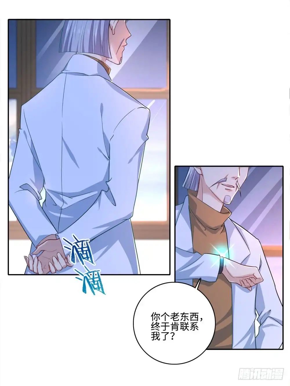 《天火大道》第59话 谎言？真相？ 第14页