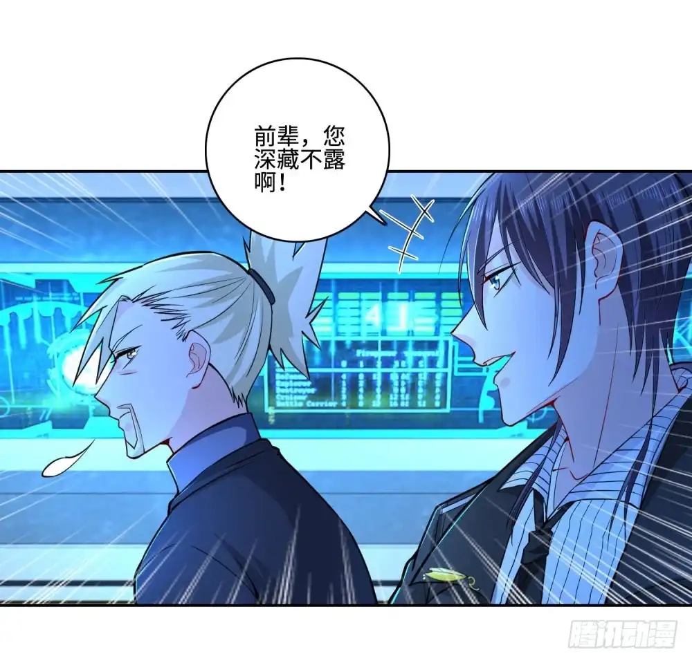 《天火大道》第59话 谎言？真相？ 第25页