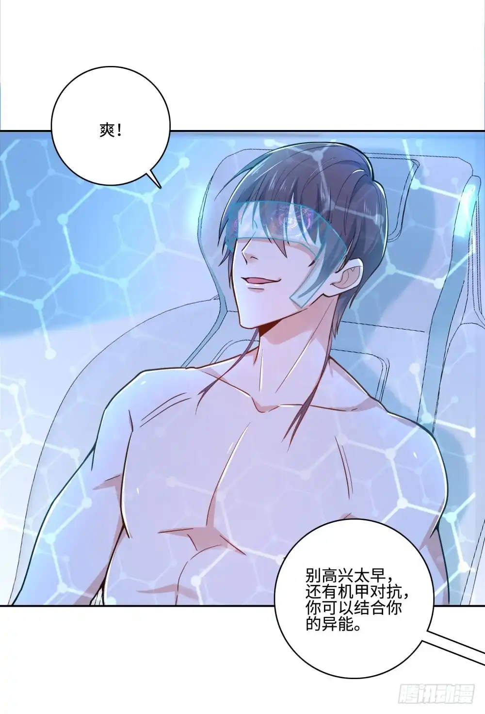 《天火大道》第59话 谎言？真相？ 第34页