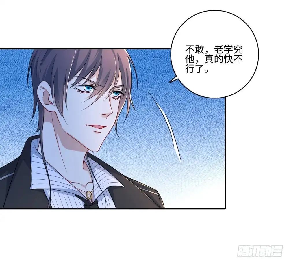 《天火大道》第59话 谎言？真相？ 第8页