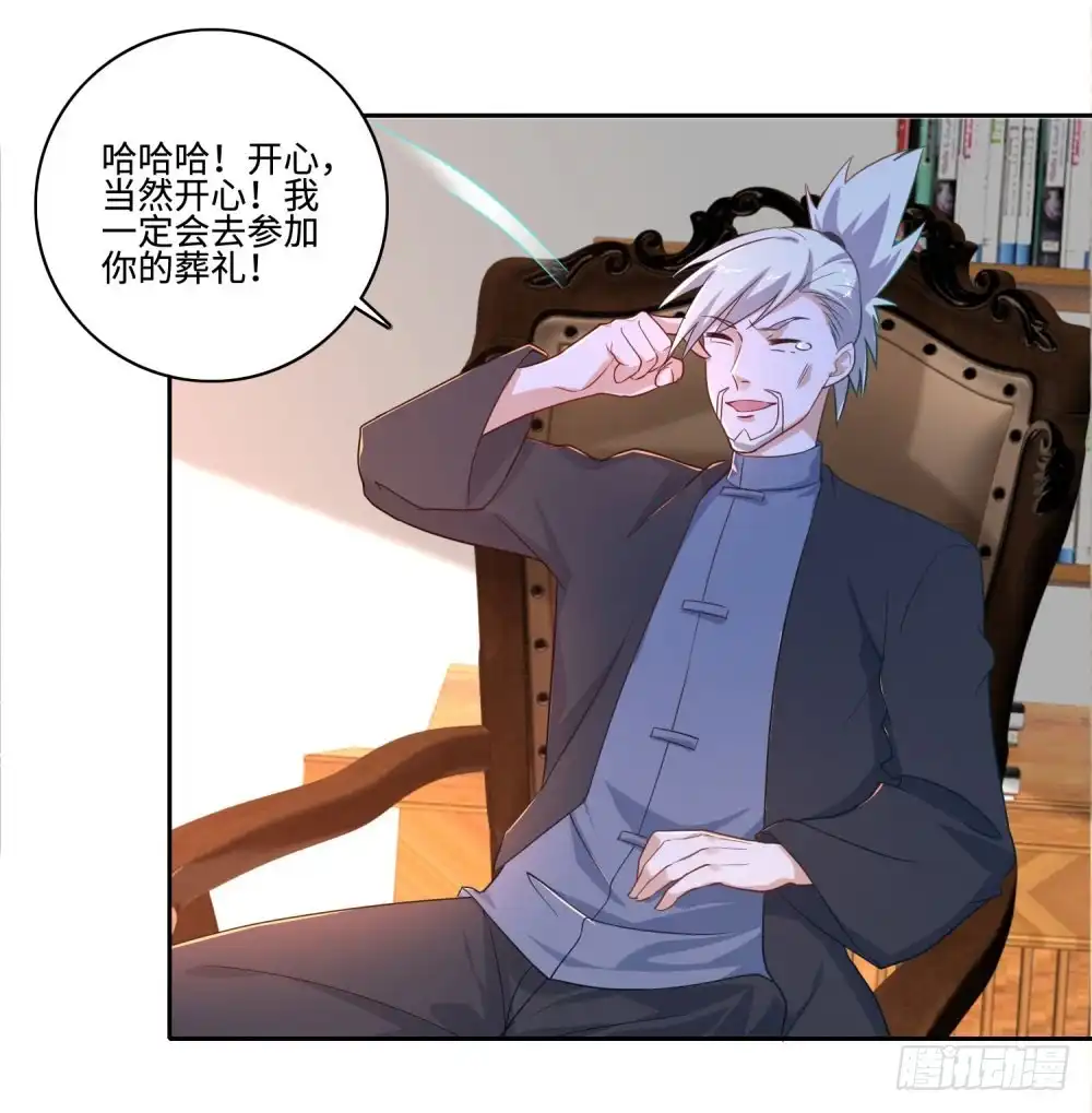 《天火大道》第59话 谎言？真相？ 第16页