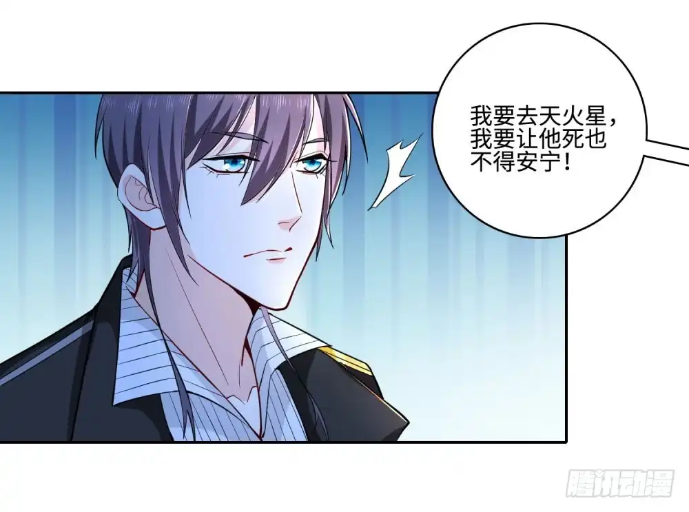 《天火大道》第59话 谎言？真相？ 第20页