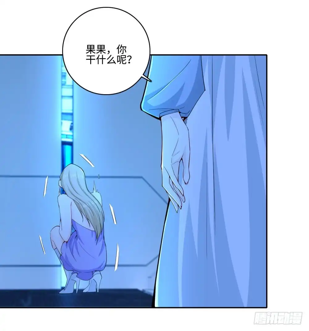 《天火大道》第59话 谎言？真相？ 第29页