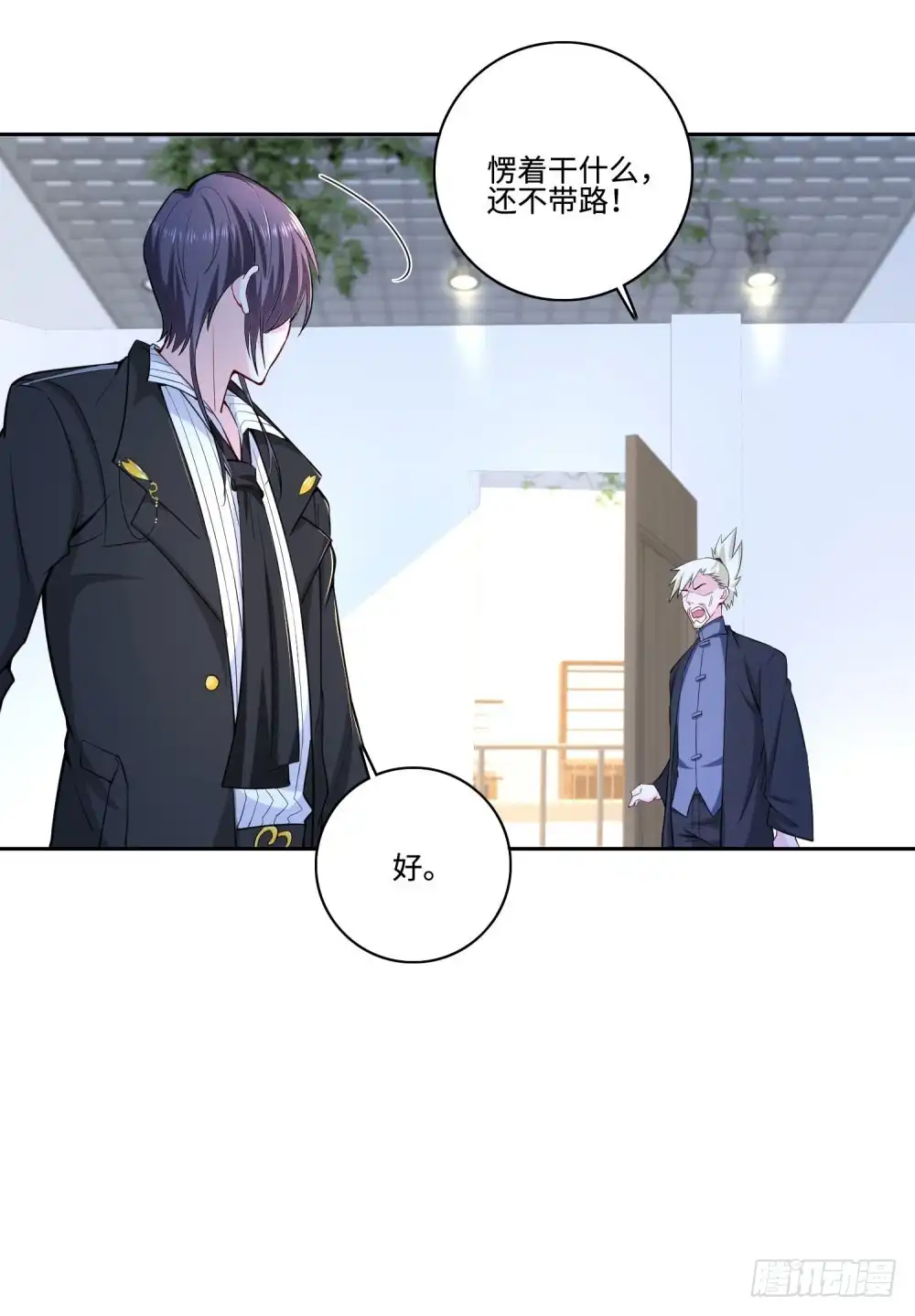 《天火大道》第59话 谎言？真相？ 第21页