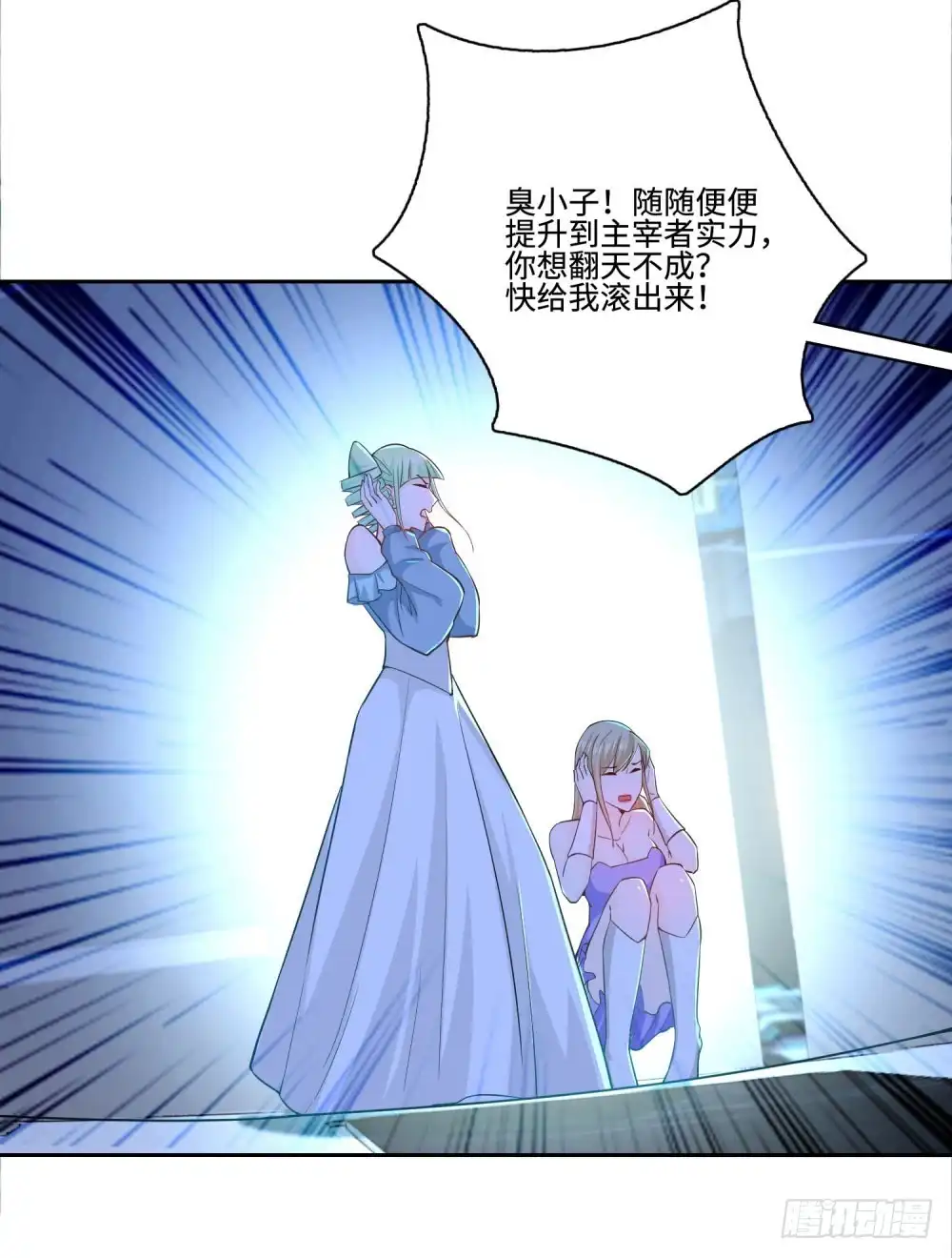 《天火大道》第59话 谎言？真相？ 第40页