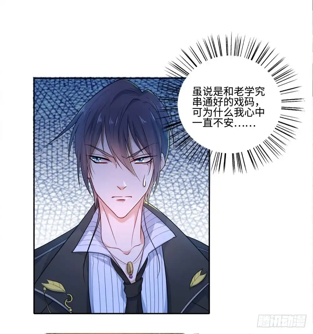 《天火大道》第59话 谎言？真相？ 第19页