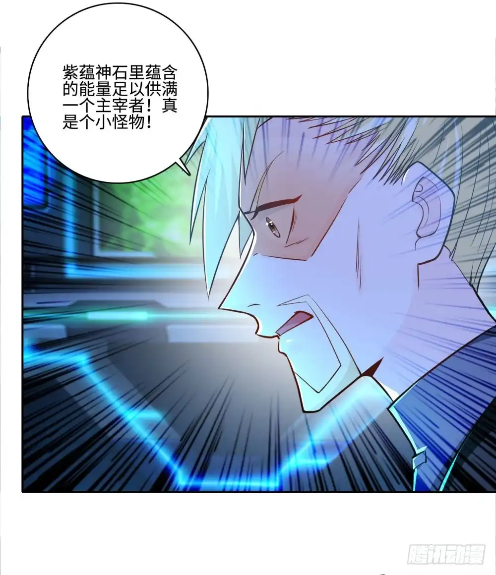 《天火大道》第59话 谎言？真相？ 第39页