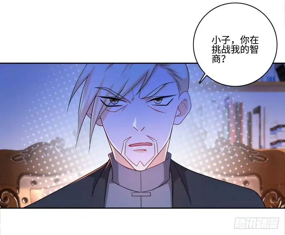 《天火大道》第59话 谎言？真相？ 第7页