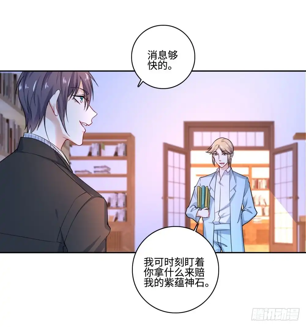 《天火大道》第60话 异能觉醒？ 第16页