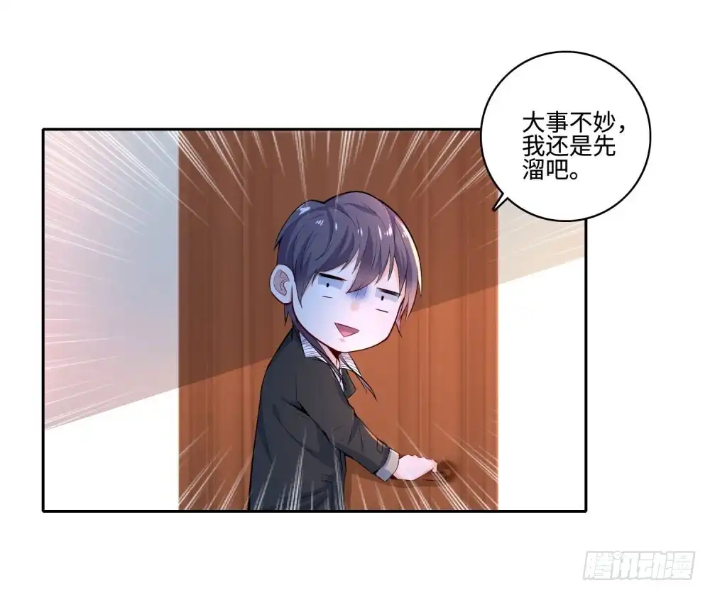 《天火大道》第60话 异能觉醒？ 第11页