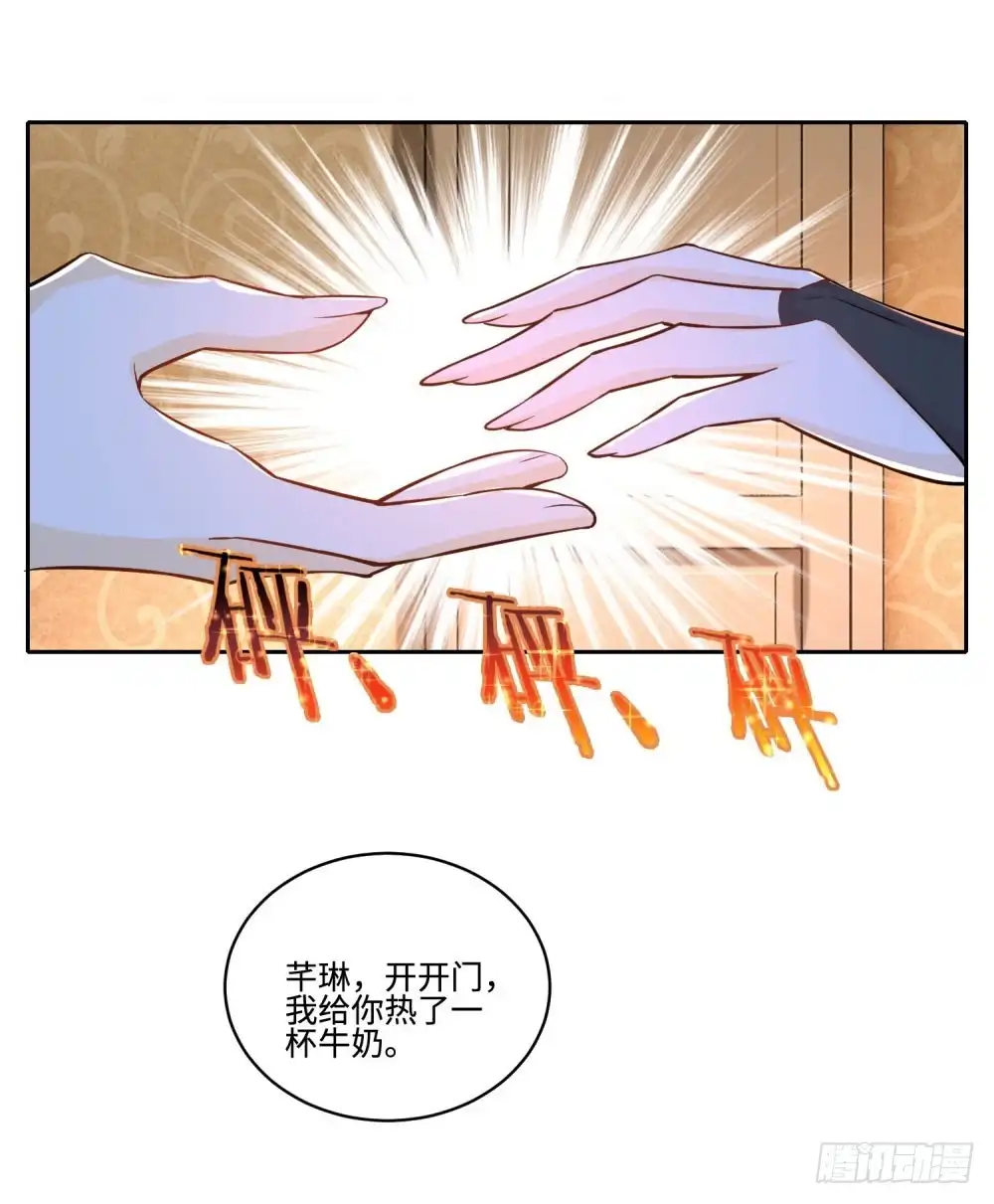 《天火大道》第60话 异能觉醒？ 第33页